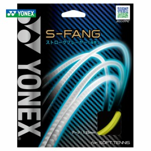 ヨネックス YONEX ソフトテニスガット・ストリング  S-ファング S-FANG SGSFG 