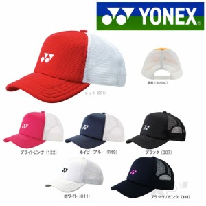 YONEX（ヨネックス）Uniメッシュキャップ 40007 『即日出荷』