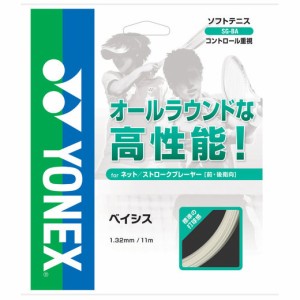 YONEX「ヨネックス」ベイシス「BASIS」 SG-BAソフトテニスストリング（ガット）【KPI】