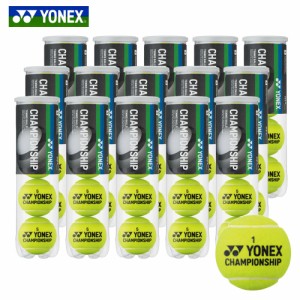 ヨネックス YONEX テニスボール  チャンピオンシップ (1箱60球/5ダース) CHAMPIONSHIP TB-CHS4 『即日出荷』