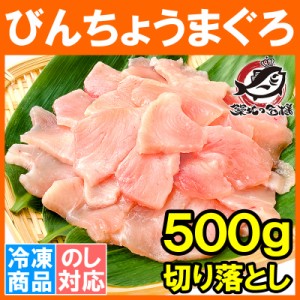 ビンチョウ マグロの通販 Au Pay マーケット