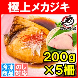 極上メカジキ めかじき 1kg前後 最安値に挑戦！【鮪 まぐろ マグロ メカジキ かじき カジキマグロ かじきまぐろ ねぎま鍋 フライ ソテー 