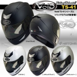 VOID累計15,000個突破 バイク フルフェイスヘルメット 防寒 TS-41 ソリッド SG PSC認定 おすすめ 人気 TS41