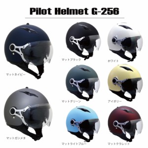 バイク用 パイロットヘルメット ダブルシールド搭載 G-256 SG/PSC認定 おすすめ 人気 ジェットヘルメット バイク用品SUM-WITH Gシリーズ