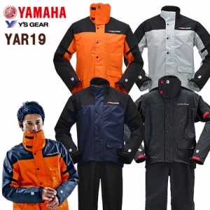 【特価】ヤマハ YAR19 ダブルガードレインスーツ (レインウェア オートバイ用 バイク用 メーカー純正 透湿素材 サイバーテックスII )
