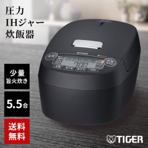 タイガー TIGER 炊きたて 圧力IHジャー炊飯器 5.5合 JPV-G100KM