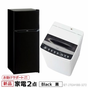 YAMADA SELECT 生活家電 2点セット 冷蔵庫 洗濯機 家電 J576