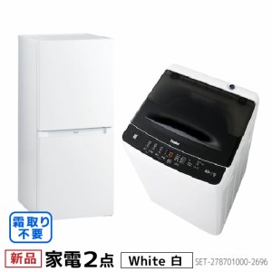 YAMADA SELECT 生活家電 2点セット 冷蔵庫 洗濯機 家電 J576