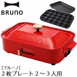 ブルーノ ホットプレート  BRUNO コンパクトホットプレート レッド BOE021-RD