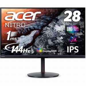 液晶モニター ディスプレイ Acer エイサー XV282KKVbmiipruzx ゲーミングディスプレイ 28インチ IPS 4K（3840×2160）1ms 144Hz HDMI2.1