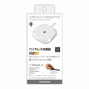 qi レシーバー 多摩電子工業 tama's Qi充電パッド TWC05W ホワイト