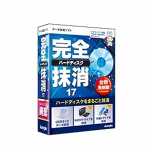 ジャングル ビジネスソフト カンゼンHDDマッショウ17