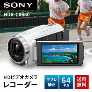 ソニー SONY ビデオカメラ Handycam 光学30倍 内蔵ﾒﾓﾘｰ64GB ﾎﾜｲﾄ HDR-CX680-W 