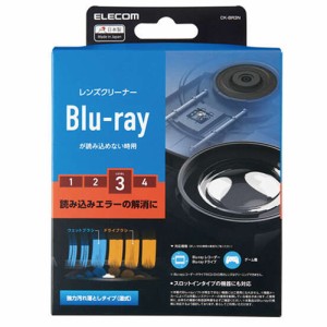 エレコム レンズクリーナー Blu-ray 湿式 読込回復 CK-BR3N