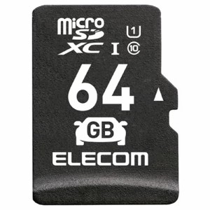 エレコム マイクロSDカード microSDXC 64GB Class10 UHS-I ドライブレコーダー対応 カーナビ対応 防水(IPX7) SD変換アダプター付 高耐久