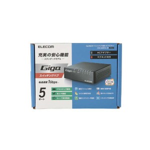 Giga対応5ポートスイッチ プラ筐体/ACアダプター エレコム EHC-G05PA4-JB