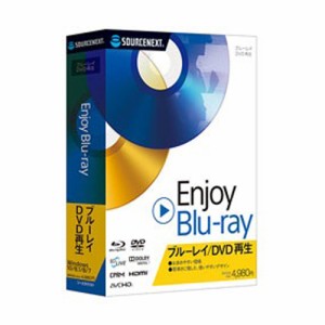 ソースネクスト ビジネスソフト Enjoy Blu-ray