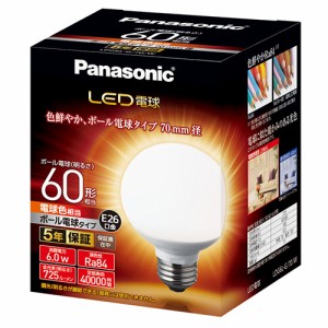 パナソニックPanasonicLDG6LG70WLED電球