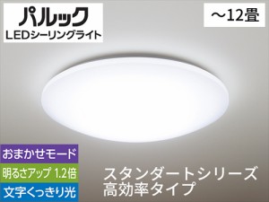 パナソニック HH−CG1234A パルック LEDシーリングライト スタンダードシリーズ 高効率タイプ 12畳