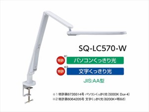 パナソニック SQ−LC570 W パルック LEDデスクスタンド デスクライト クランプタイプ ホワイト仕上×シルバー