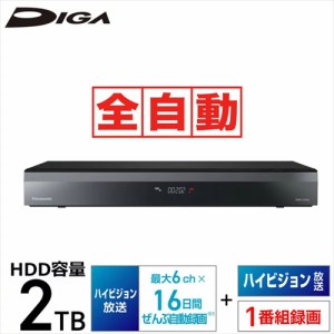 パナソニック 2TB 7チューナー ブルーレイレコーダー 全録 6チャンネル同時録画 どこでもディーガ対応 全自動DIGA DMR-2X202