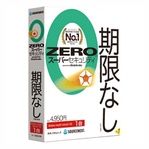 セキュリティソフト ZERO スーパーセキュリティ 1台（2024年） ソースネクスト ZEROSｾｷﾕﾘﾃｲ1ﾀﾞｲ2024