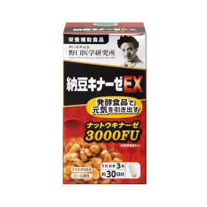 納豆キナーゼEX (24mg×90粒) 約30日分 野口医研