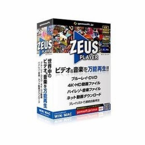 ZEUS PLAYER ブルーレイ・DVD・4Kビデオ・ハイレゾ音源再生 ジェムソフト GG-Z001