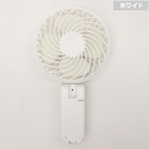 在庫処分 扇風機 ヒロコーポレーション Umbrella Fan アンブレラファン ホワイト