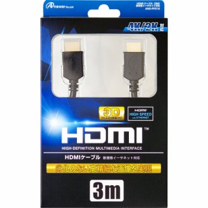 アンサー PS4/PS3/Wii U用 「HDMIケーブル」 3M ANS-PF016