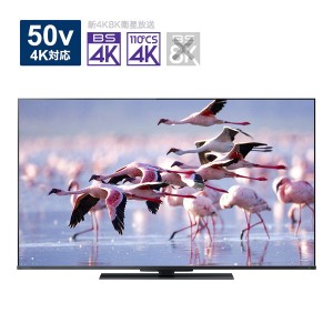 【リファービッシュ品】リファービッシュ品 4K液晶テレビ REGZA(レグザ) 50V型 4K対応 BS・CS 4Kチューナー内蔵 YouTube対応 東芝 50Z670