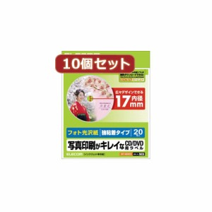 10個セットエレコム DVDラベル EDT-KDVD1SX10