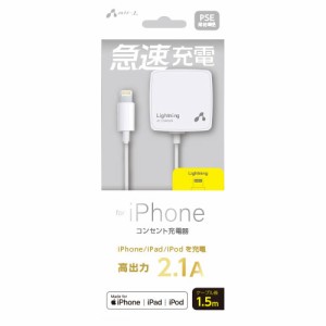 【3個セット】 エアージェイ AC CUBE2.1A for iphone WH MAJ-SD21-WHX3