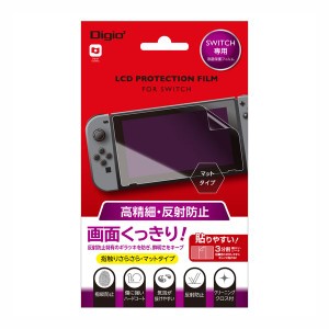 ニンテンドーSWITCH用 液晶保護フィルム 高精細反射防止 ナカバヤシ GAF-SWIFLH