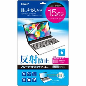 液晶保護フィルム ブルーライトカット ロアス Digio2 グレー ナカバヤシ SF-FLGBK156W