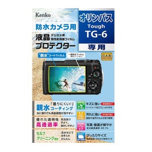 液晶保護フィルム（オリンパスＴＧ?６用） ケンコー KLP-OTG6