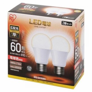 Led電球 E26 広配光2p 電球色 60形 810lm アイリスオーヤマ Lda8l G 6t52pの通販はau Pay マーケット ｂ サプライズ Au Pay マーケット店 商品ロットナンバー 442446175