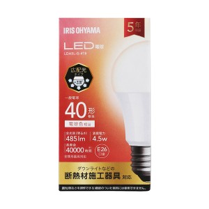 LED電球 E26 広配光 40W 電球色 アイリス LDA5L-G-4T8