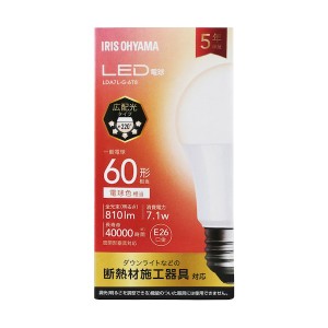 LED電球 E26 広配光 60W 電球色 アイリス LDA7L-G-6T8