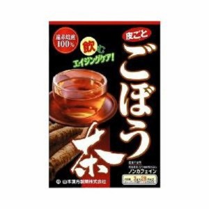 山本漢方製薬 ごぼう茶100% 3g×28パック