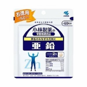 小林製薬 亜鉛お徳用120粒