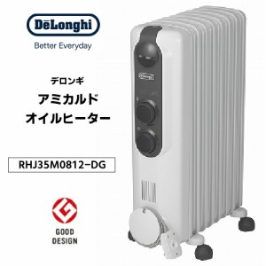 セール 冬物 オイルヒーター ８畳〜１０畳 ピュアホワイト＋ダークグレイ デロンギ RHJ35M0812