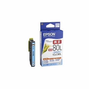 エプソン EPSON 純正インクカートリッジICLC80L ライトシアン 増量