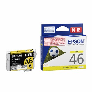 インクカートリッジ エプソン 純正 インク ｅｐｓｏｎ EPSON エプソンインク ICY46A