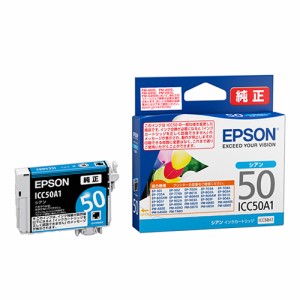 インクカートリッジ エプソン 純正 インク ｅｐｓｏｎ EPSON エプソンインク ICC50A1