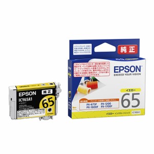 インクカートリッジ エプソン 純正 インク ｅｐｓｏｎ EPSON エプソンインク ICY65A1