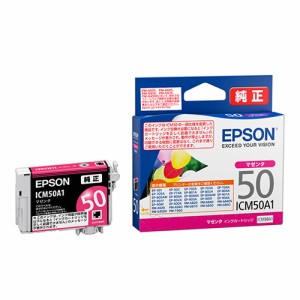 インクカートリッジ エプソン 純正 インク ｅｐｓｏｎ EPSON エプソンインク ICM50A1