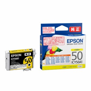 インクカートリッジ エプソン 純正 インク ｅｐｓｏｎ EPSON エプソンインク ICY50A1