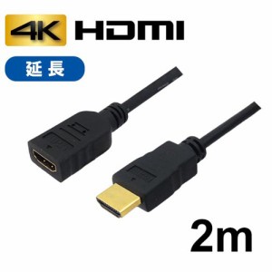 3Aカンパニー HDMI延長ケーブル 2m イーサネット/4K/3D/ AVC-JHDMI20 バルク