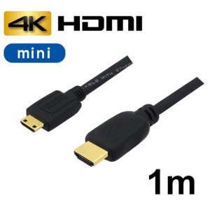 3Aカンパニー ミニHDMIケーブル 1m 4K/3D対応 HDMI-miniHDMI変換ケーブル AVC-HDMI10MN バルク